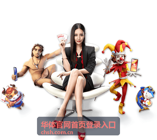 华体官网首页登录入口技术负责人